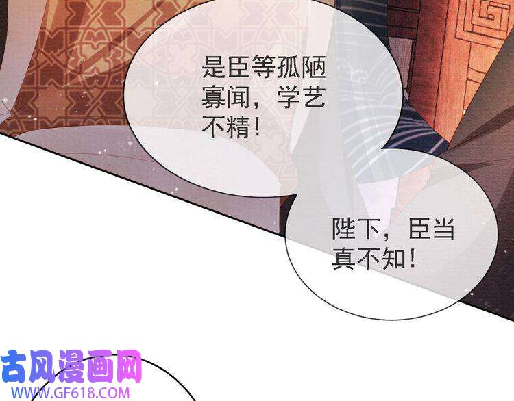 君宠难为第44话 不许你离开