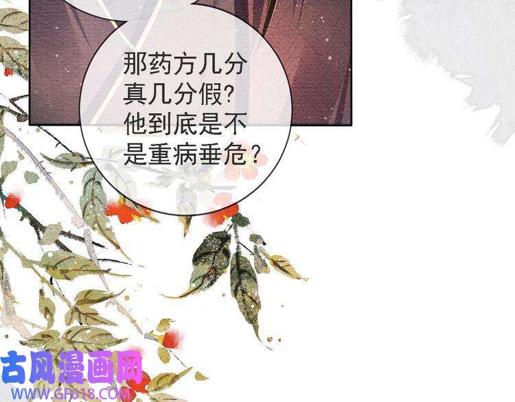 君宠难为第44话 不许你离开