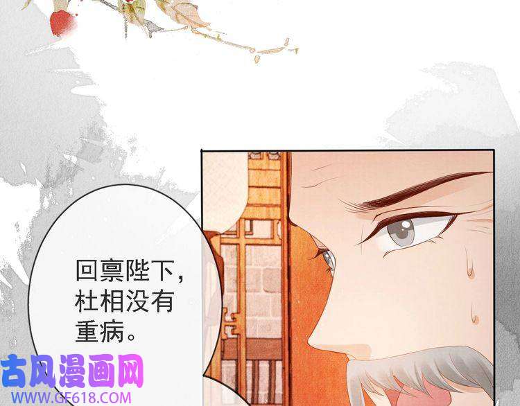 君宠难为第44话 不许你离开
