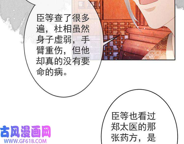 君宠难为第44话 不许你离开