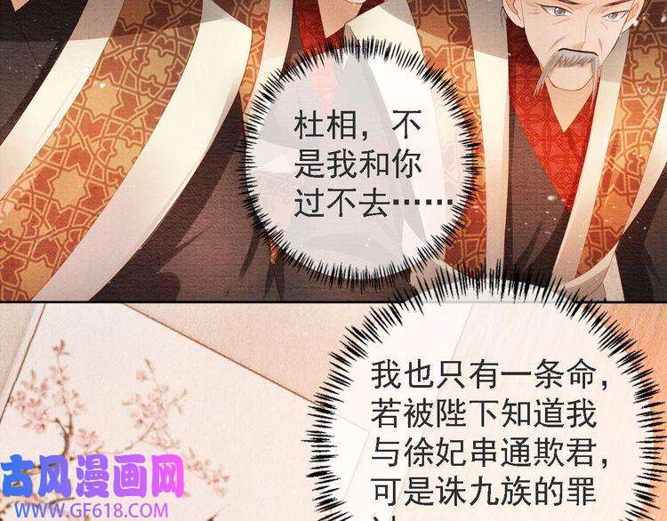 君宠难为第44话 不许你离开