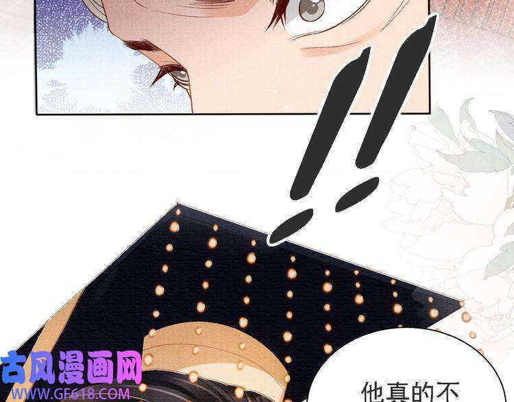 君宠难为第44话 不许你离开