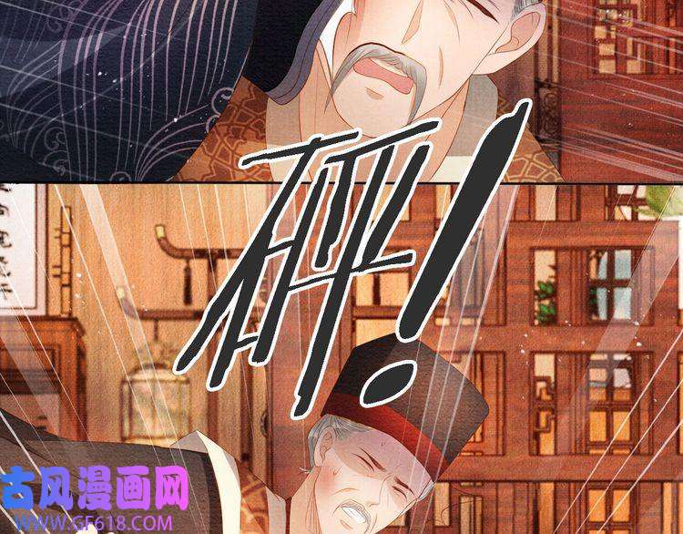 君宠难为第44话 不许你离开