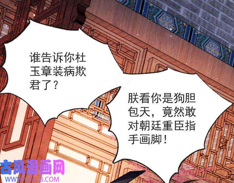 君宠难为第44话 不许你离开