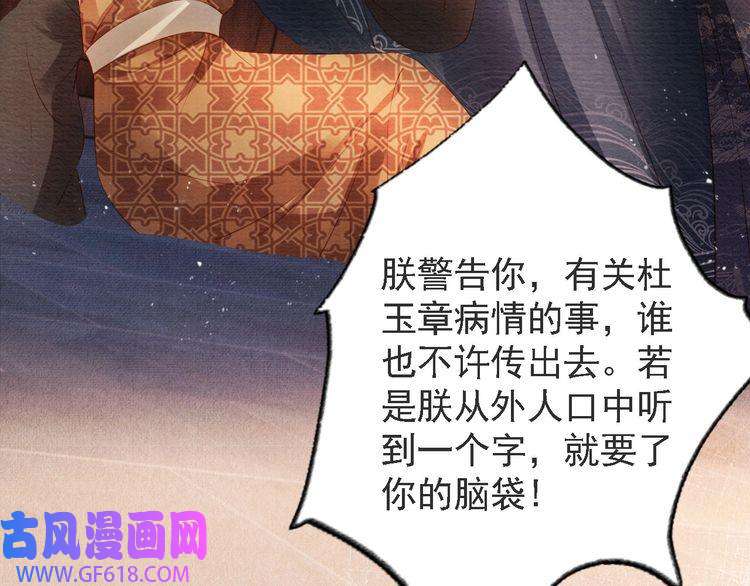 君宠难为第44话 不许你离开