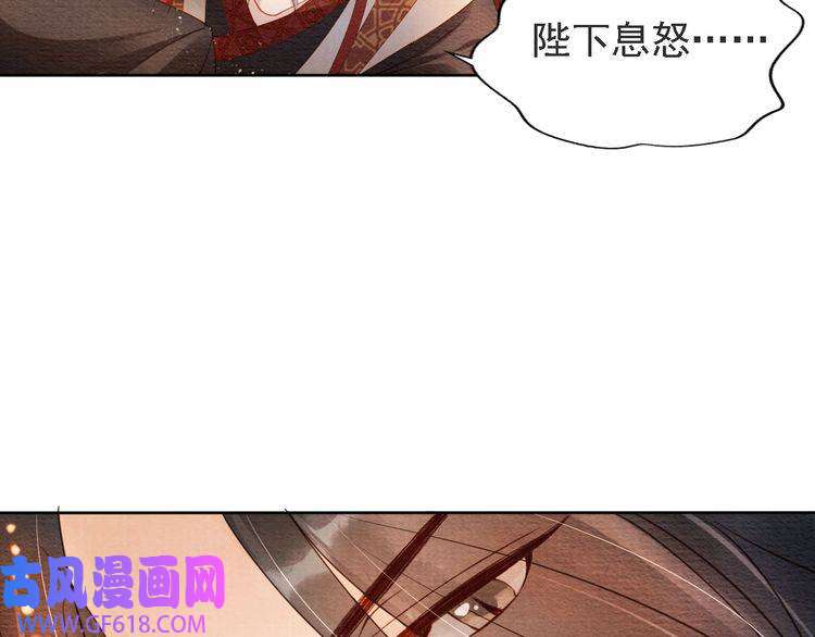 君宠难为第44话 不许你离开