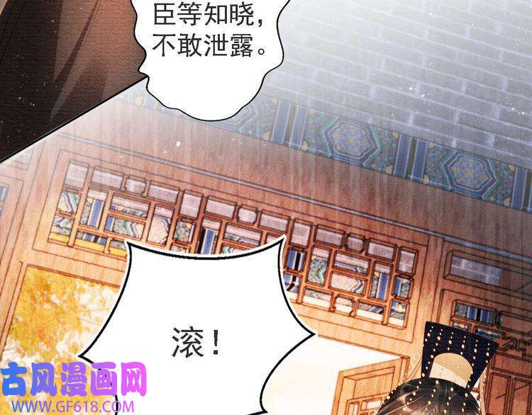君宠难为第44话 不许你离开