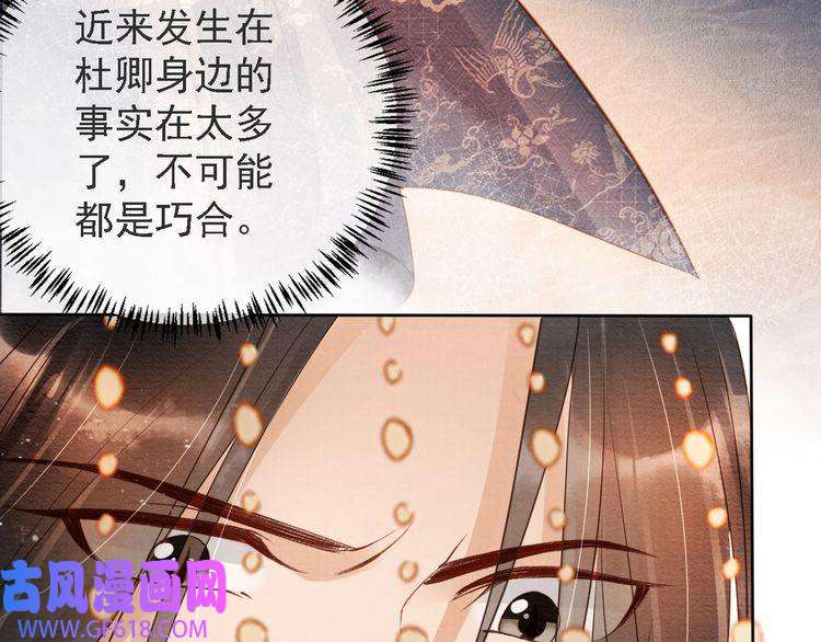 君宠难为第44话 不许你离开