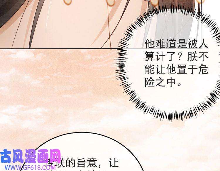 君宠难为第44话 不许你离开