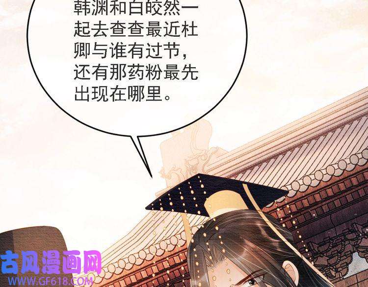 君宠难为第44话 不许你离开