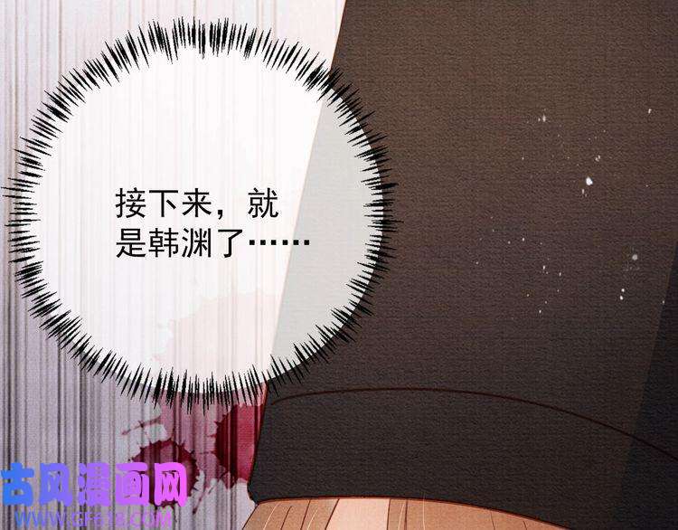君宠难为第65话 缓兵之计