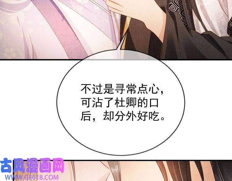 君宠难为第65话 缓兵之计