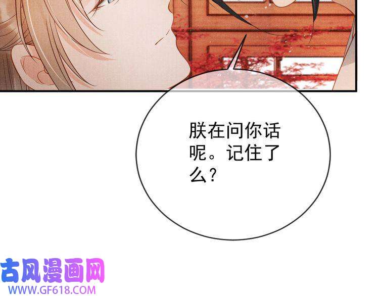君宠难为第65话 缓兵之计