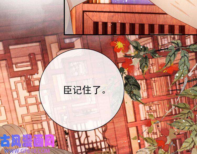 君宠难为第65话 缓兵之计