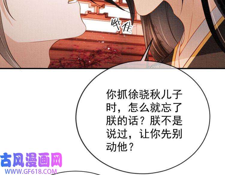 君宠难为第65话 缓兵之计