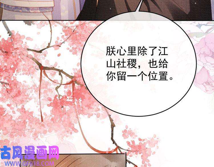 君宠难为第65话 缓兵之计