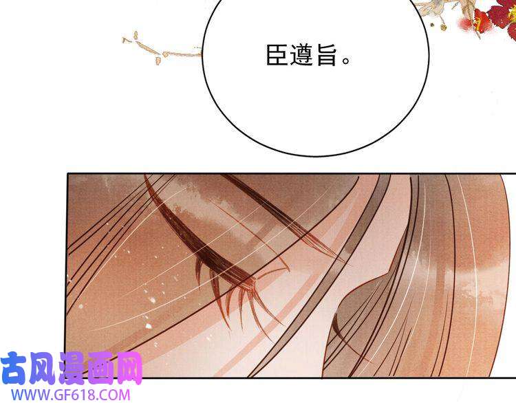 君宠难为第65话 缓兵之计