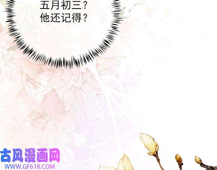君宠难为第65话 缓兵之计
