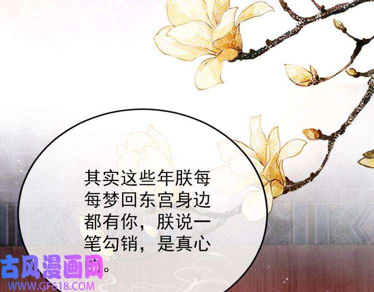 君宠难为第65话 缓兵之计