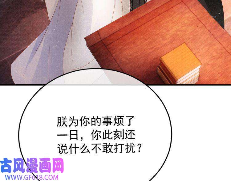 君宠难为第65话 缓兵之计