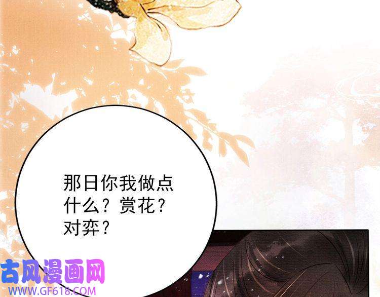 君宠难为第65话 缓兵之计