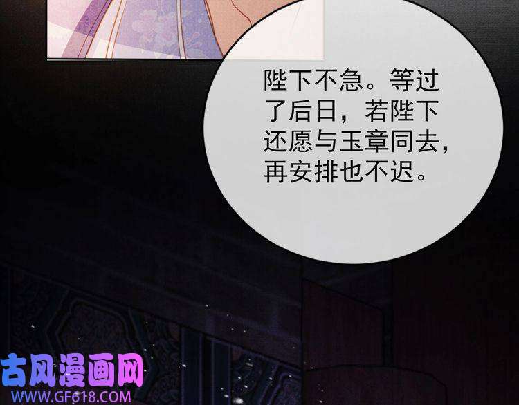 君宠难为第65话 缓兵之计