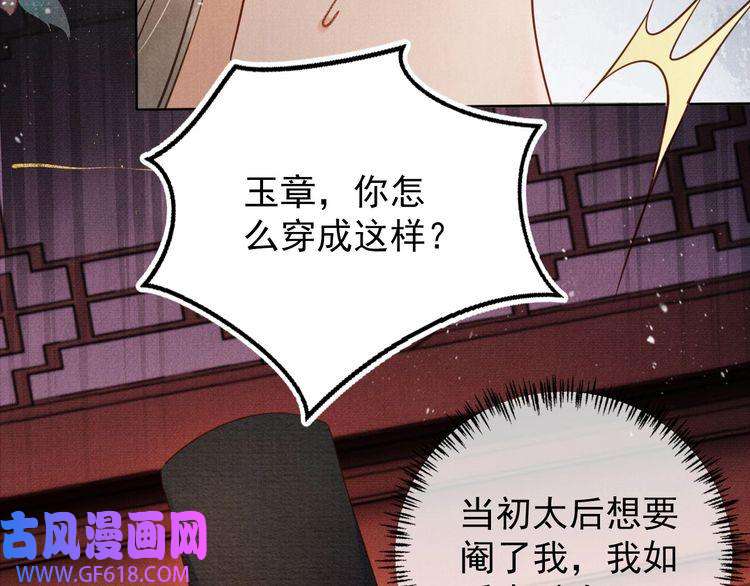 君宠难为第65话 缓兵之计