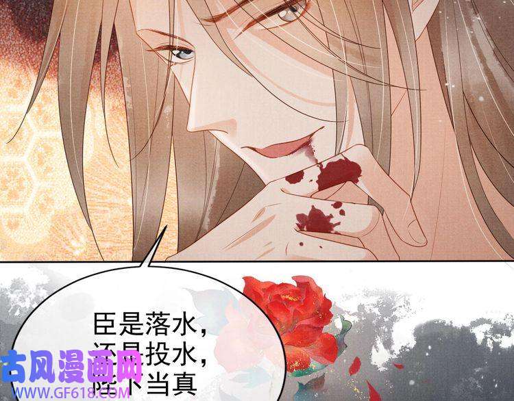 君宠难为第75话 路漫漫