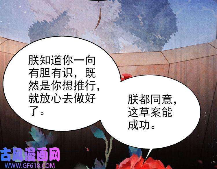 君宠难为第75话 路漫漫
