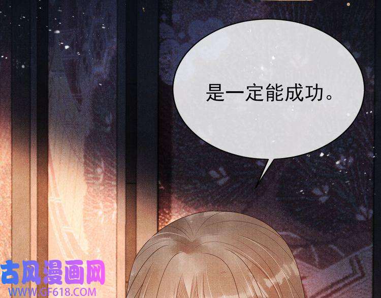 君宠难为第75话 路漫漫