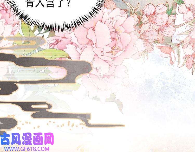 君宠难为第75话 路漫漫