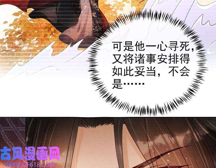 君宠难为第75话 路漫漫