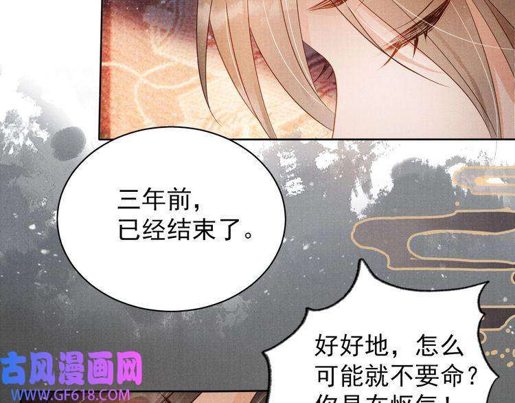 君宠难为第75话 路漫漫