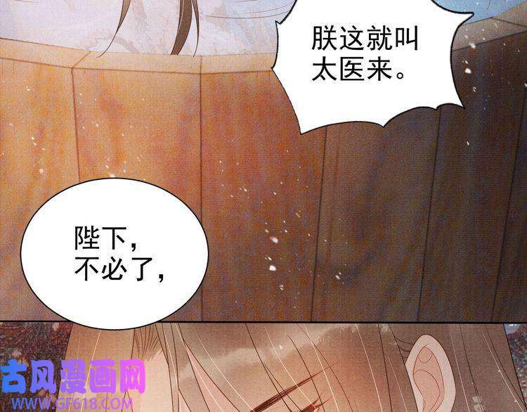 君宠难为第75话 路漫漫