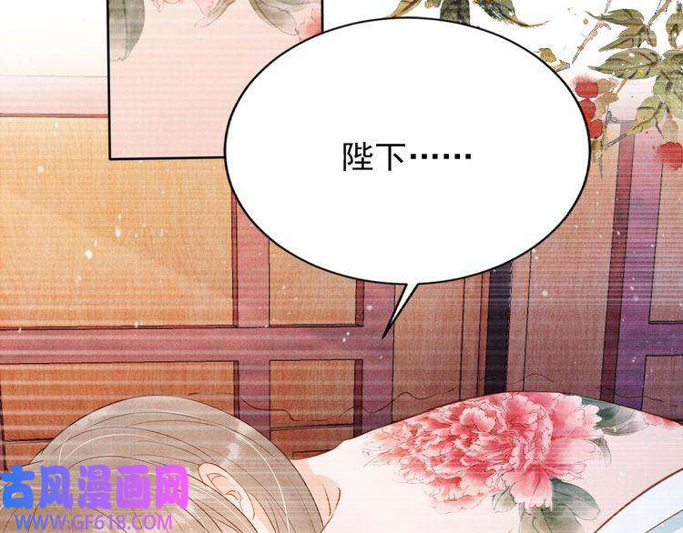 君宠难为第99话 他会原谅我吗？