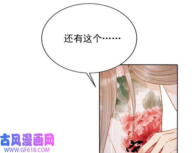 君宠难为第99话 他会原谅我吗？