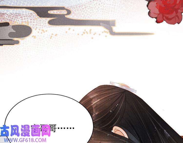君宠难为第99话 他会原谅我吗？