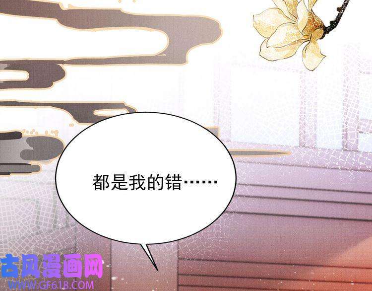 君宠难为第99话 他会原谅我吗？