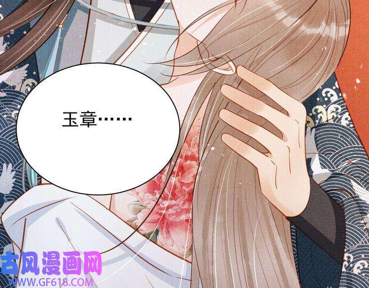 君宠难为第99话 他会原谅我吗？
