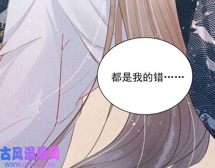 君宠难为第99话 他会原谅我吗？