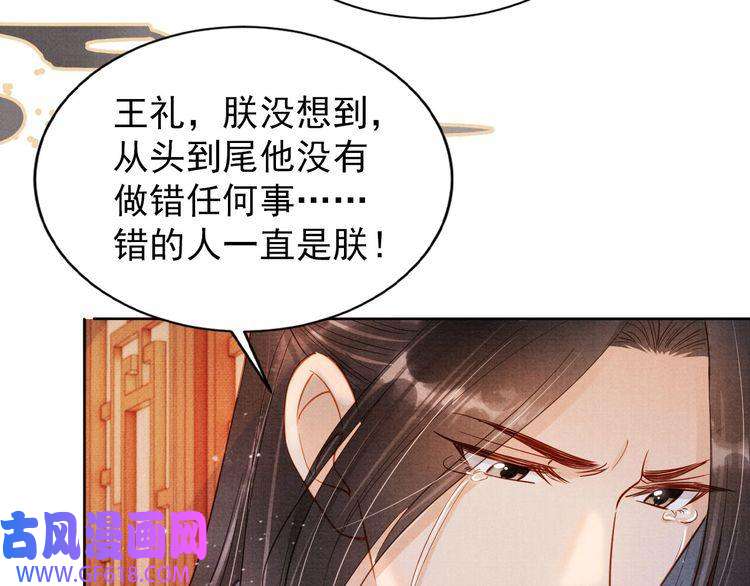 君宠难为第99话 他会原谅我吗？