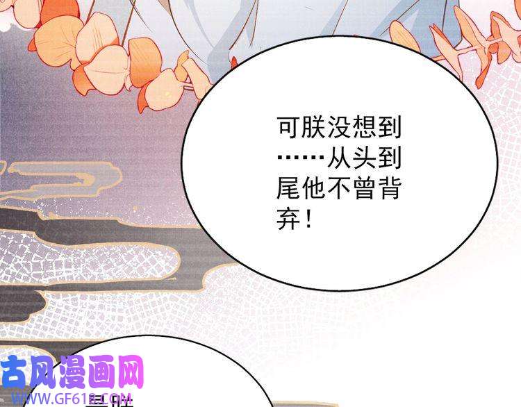 君宠难为第99话 他会原谅我吗？