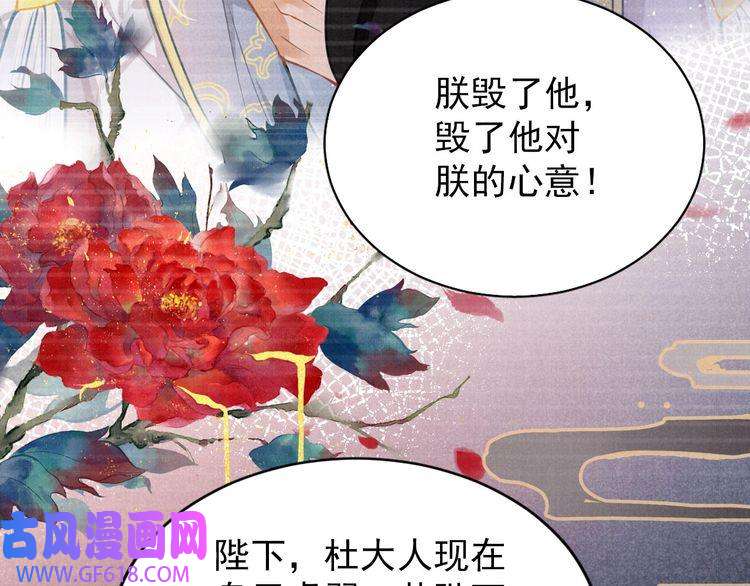 君宠难为第99话 他会原谅我吗？