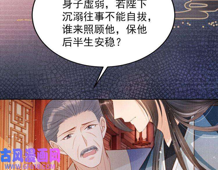 君宠难为第99话 他会原谅我吗？