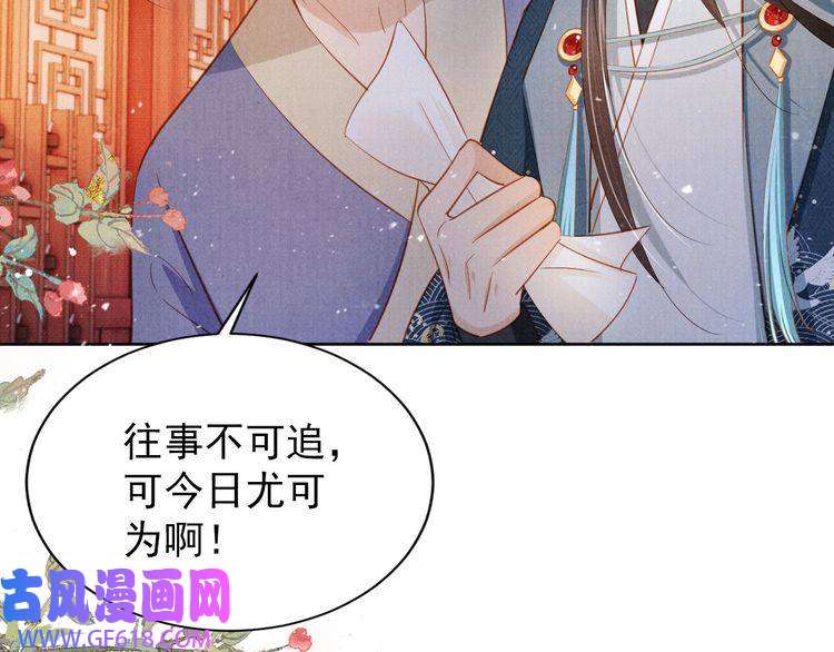 君宠难为第99话 他会原谅我吗？