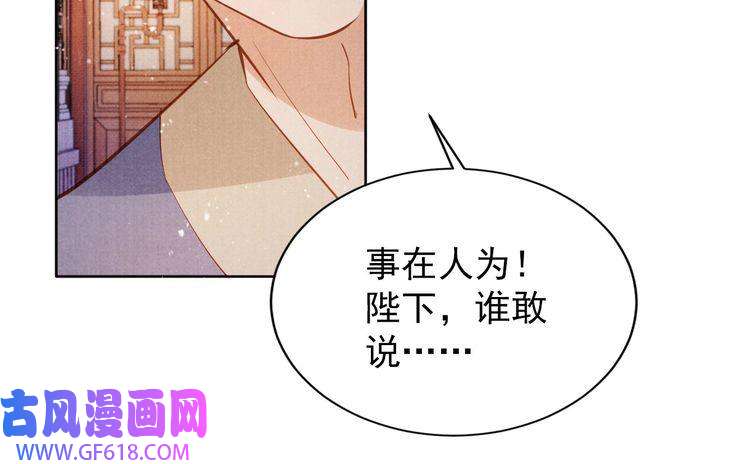 君宠难为第99话 他会原谅我吗？
