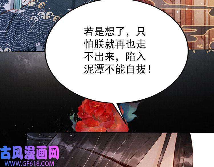 君宠难为第99话 他会原谅我吗？