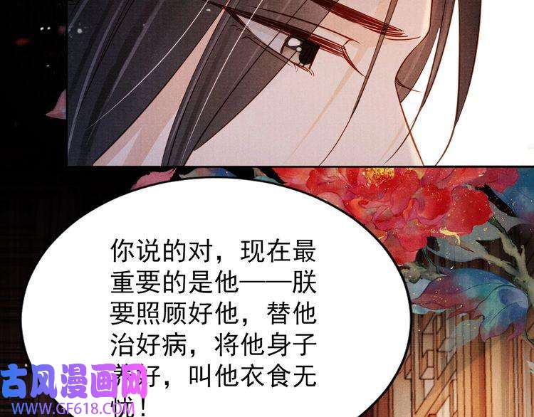 君宠难为第99话 他会原谅我吗？
