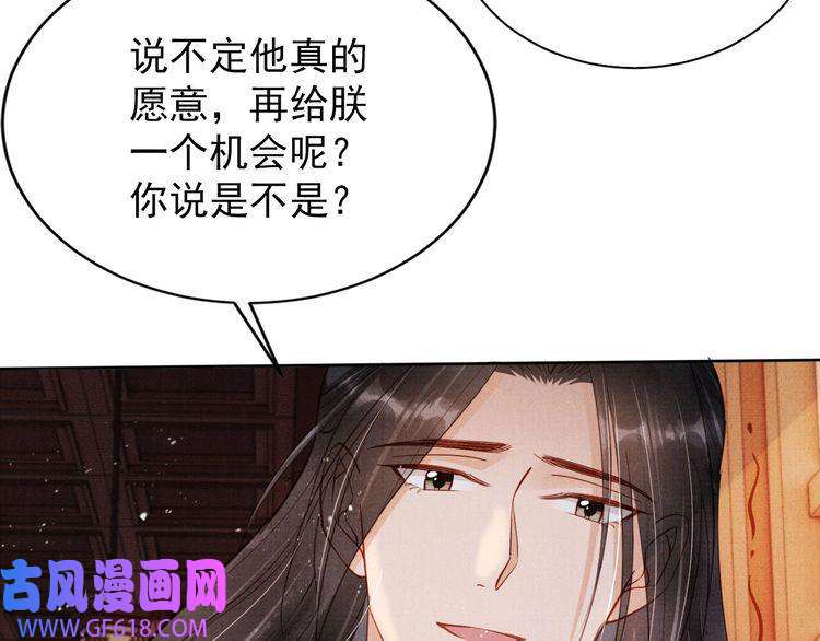 君宠难为第99话 他会原谅我吗？