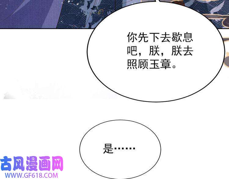 君宠难为第99话 他会原谅我吗？